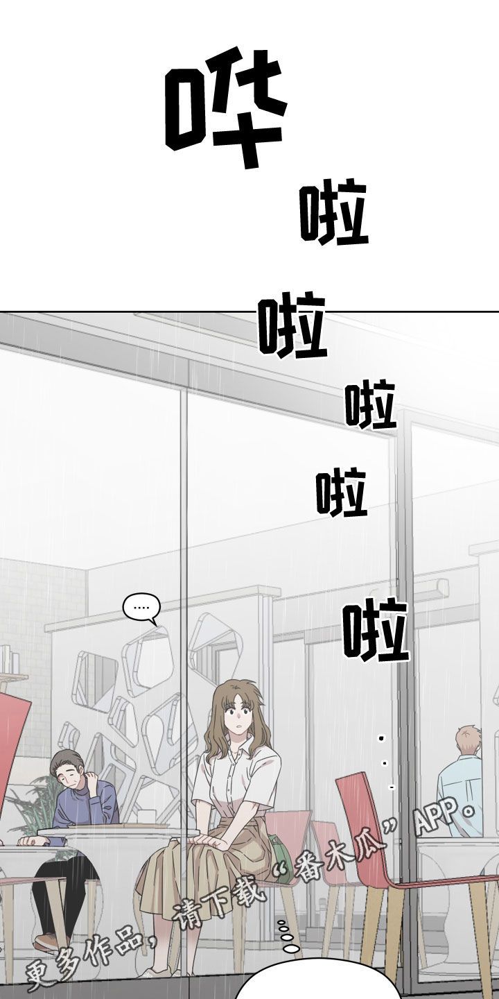 亲爱的邻居漫画漫画,第29话1图