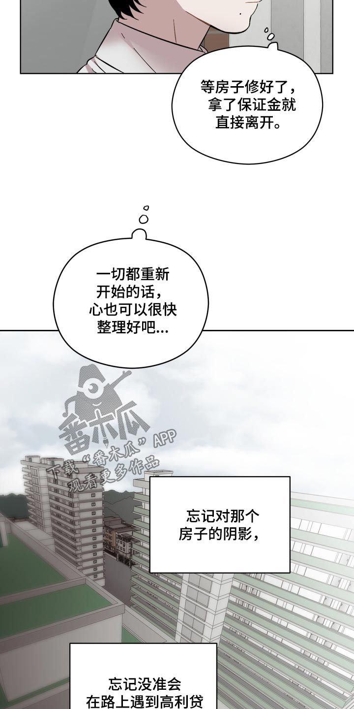 亲爱的邻居漫画,第90话2图