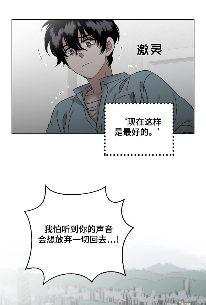 亲爱的邻居漫画漫画,第89话1图