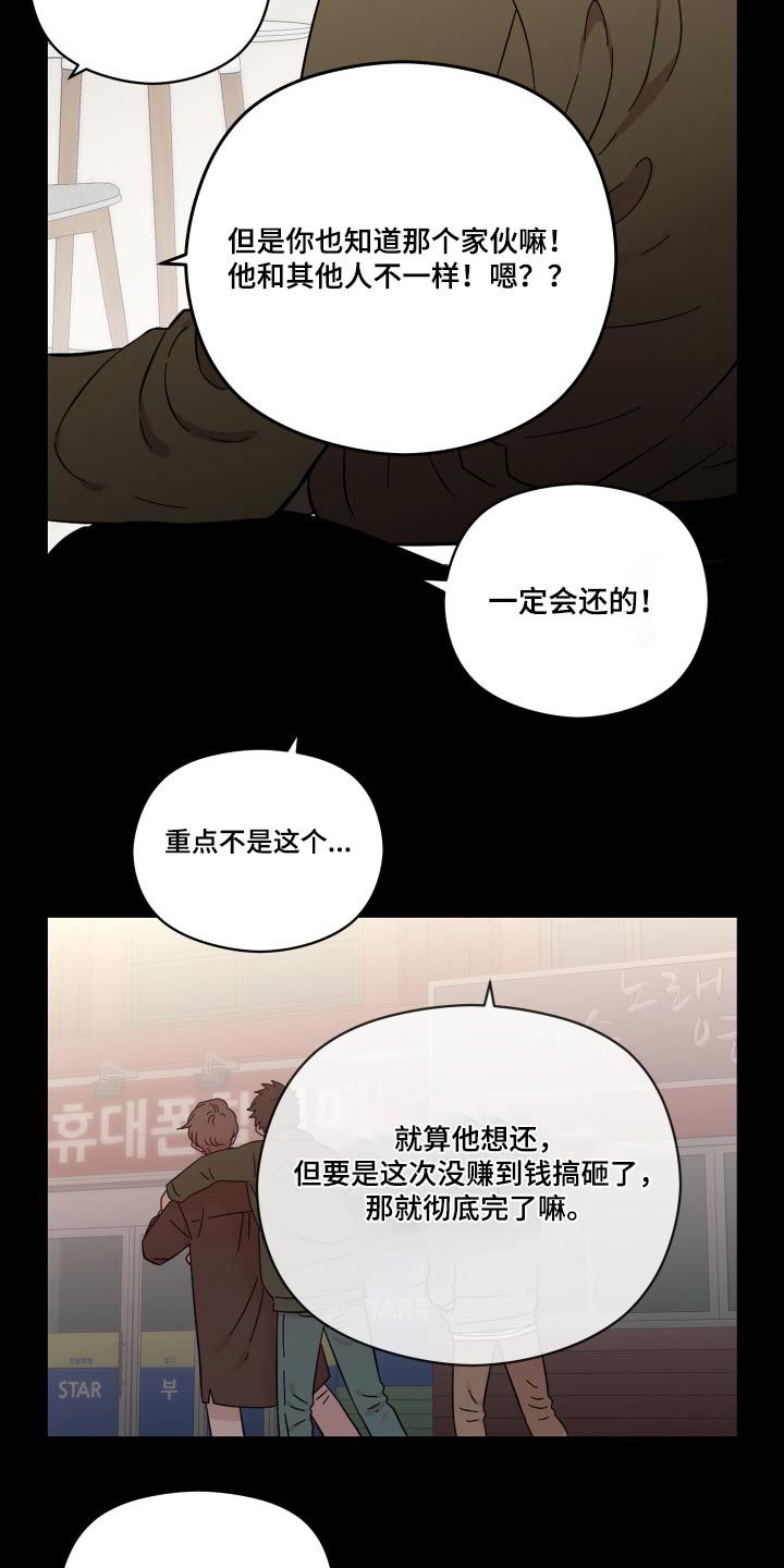 亲爱的邻居漫画漫画,第66话2图