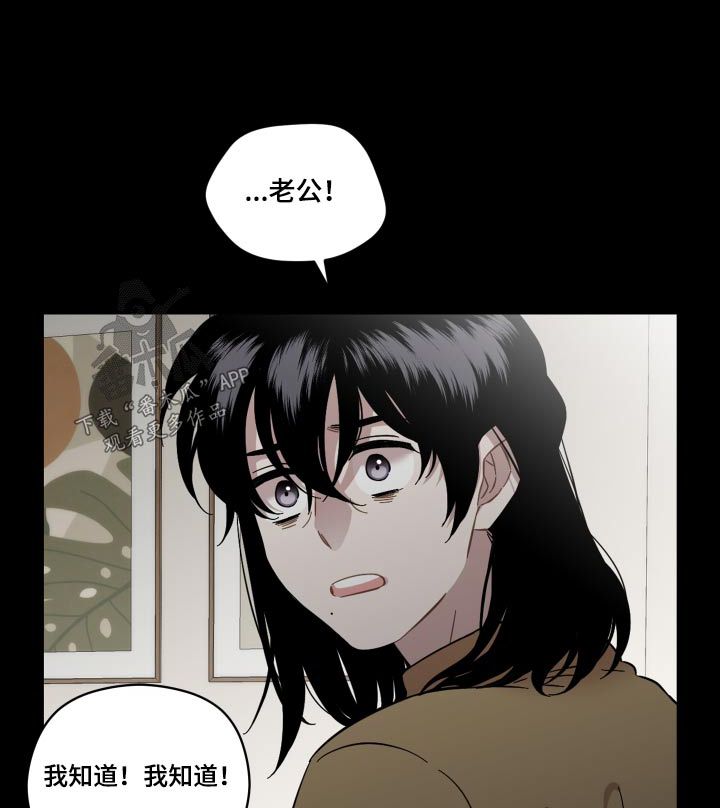 亲爱的邻居漫画漫画,第66话1图