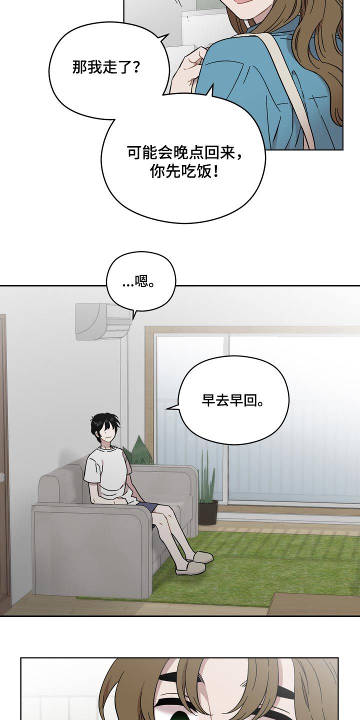 亲爱的邻居漫画漫画,第71话2图