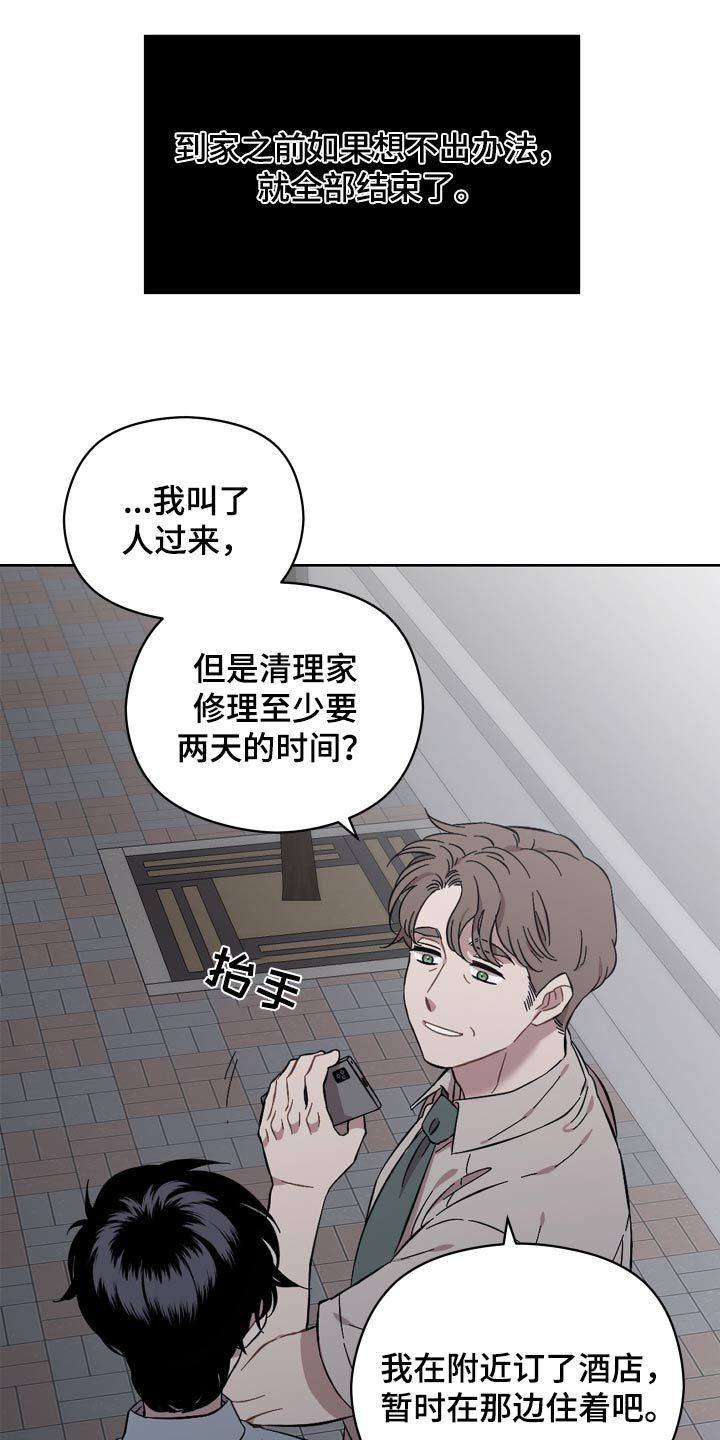 亲爱的邻居请您不要在电梯里抽烟漫画,第81话1图