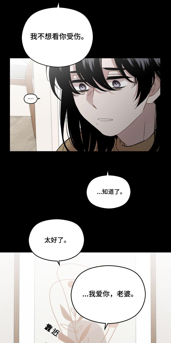 亲爱的邻居漫画漫画,第66话2图