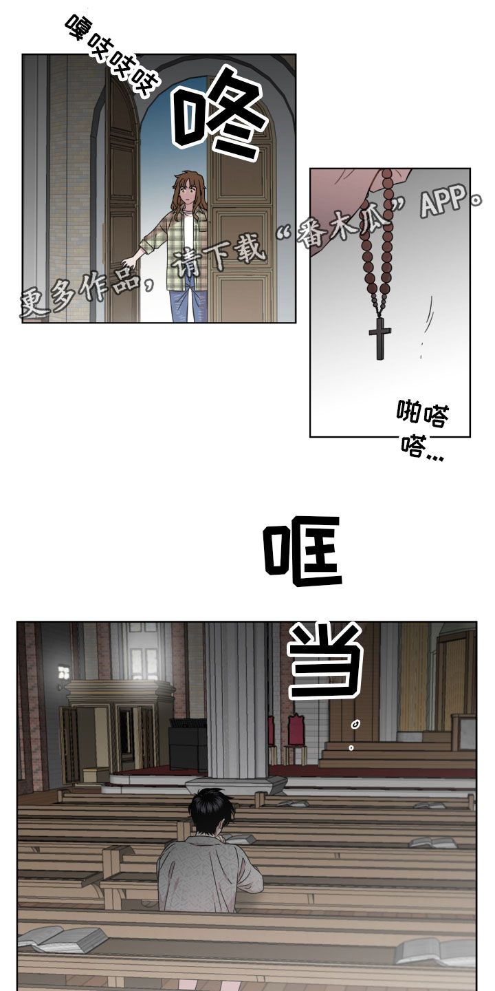 亲爱的邻居漫画,第7话1图