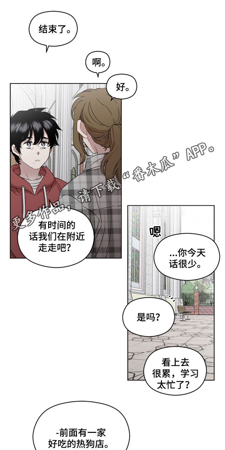 亲爱的邻居漫画,第32话1图