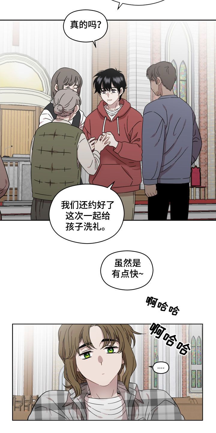 亲爱的邻居漫画,第31话3图