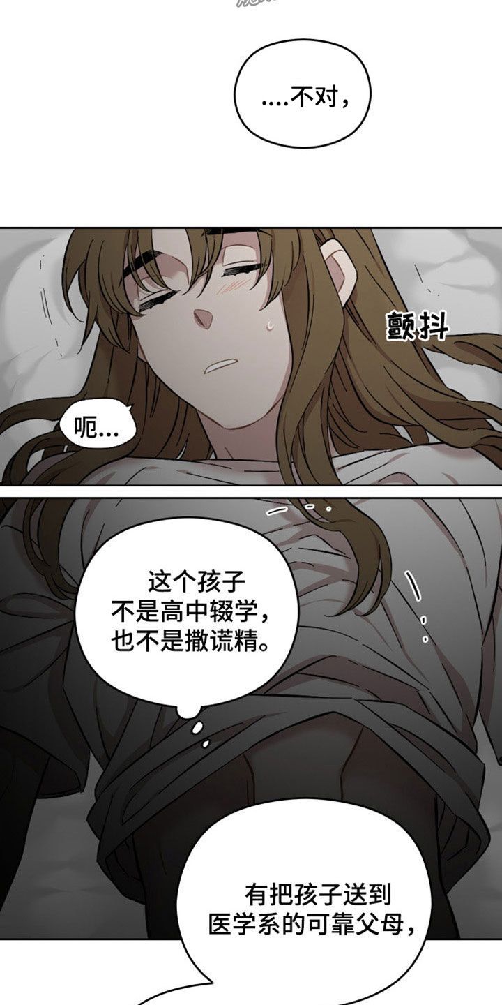 亲爱的邻居免费观看全集漫画,第37话5图