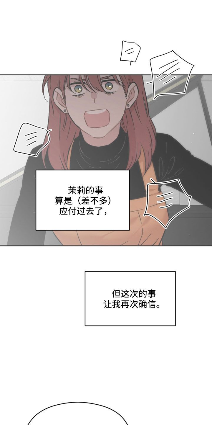 亲爱的邻居漫画,第50话4图