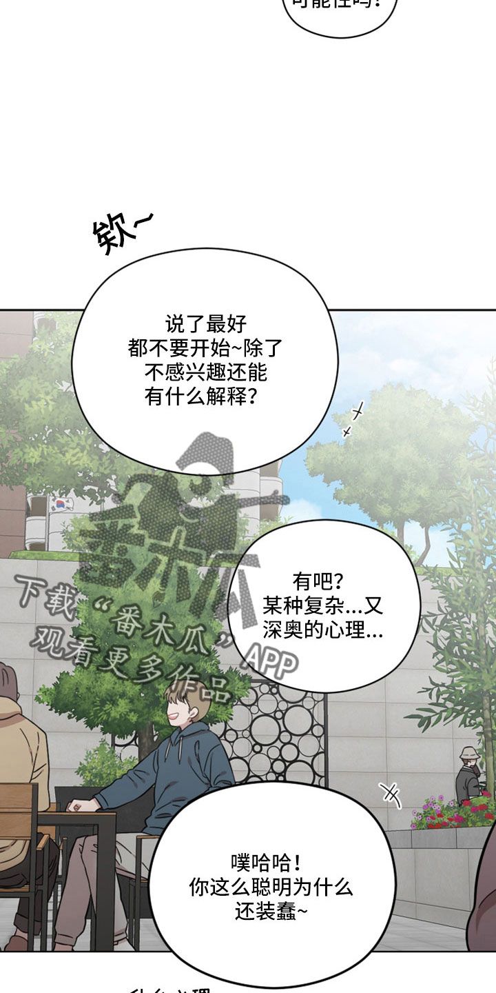 亲爱的邻居漫画漫画,第48话5图