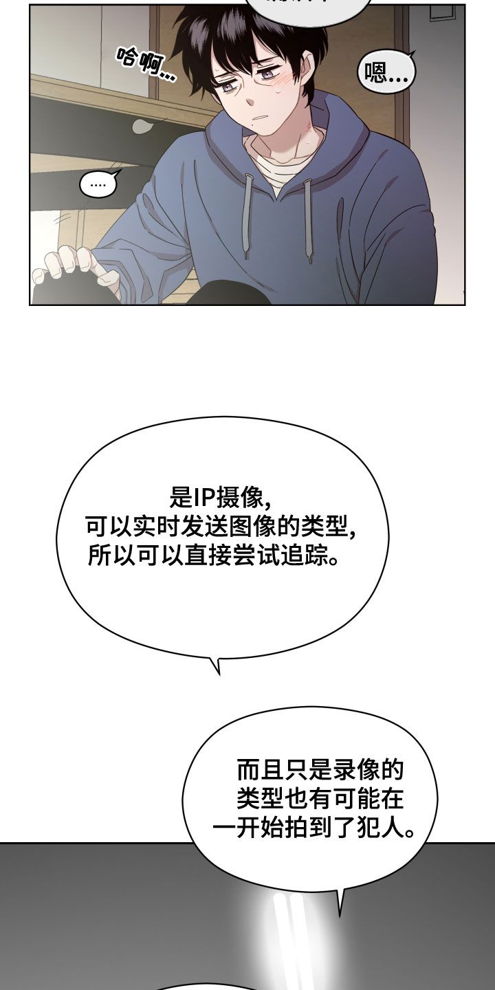 亲爱的邻居漫画,第25话3图