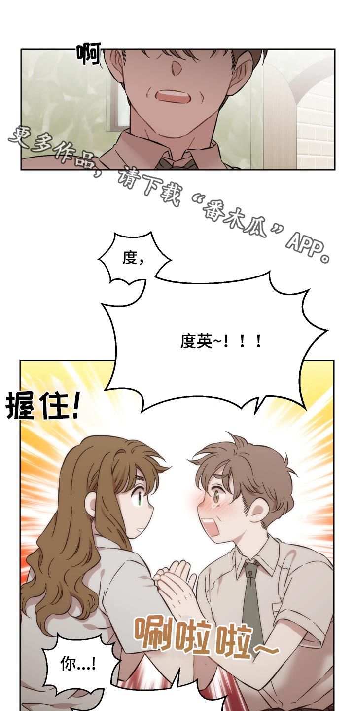 亲爱的邻居漫画漫画,第81话1图