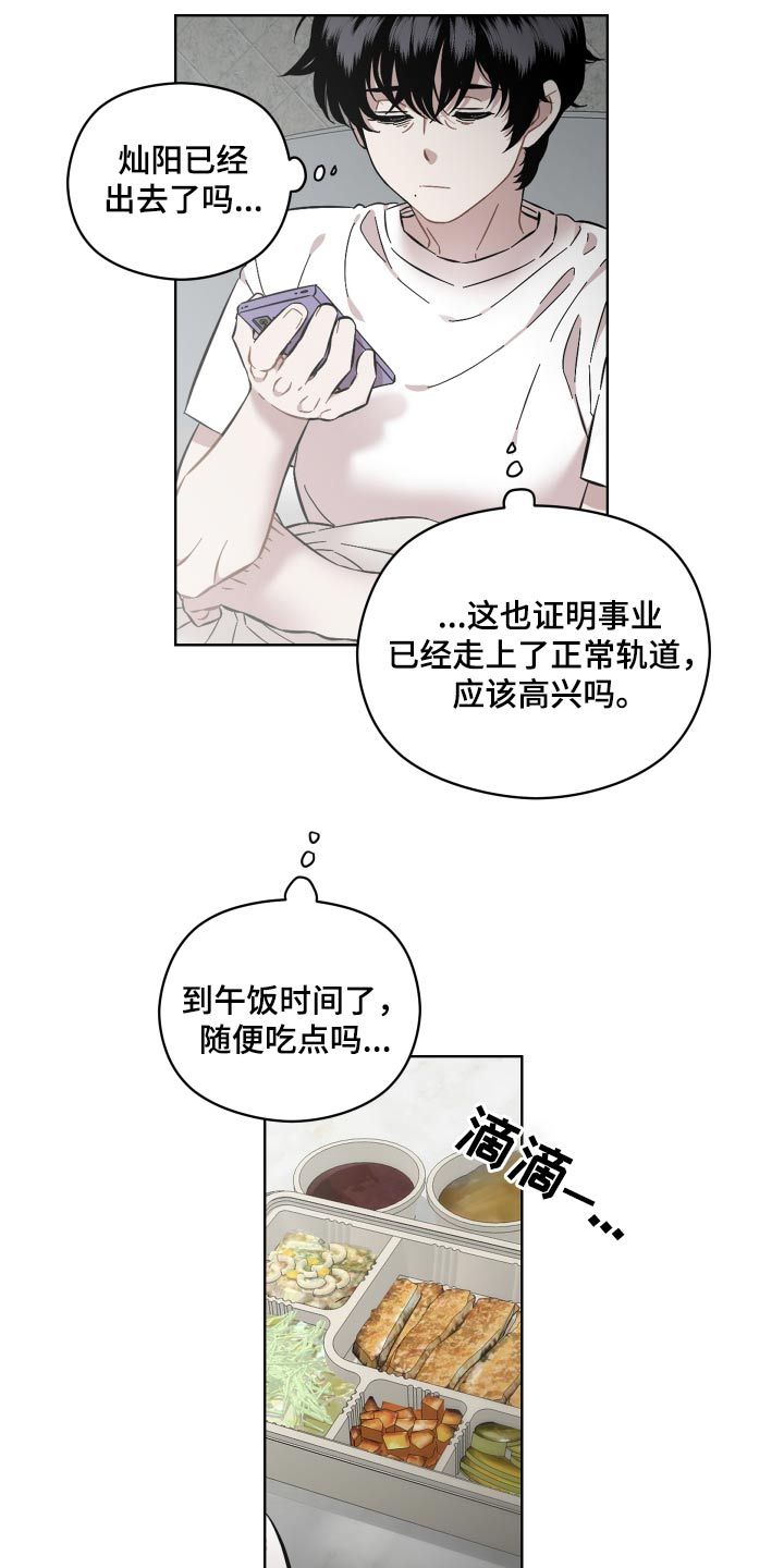 亲爱的邻居打扑克漫画,第90话4图