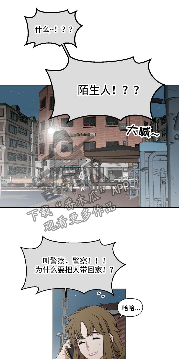 亲爱的邻居漫画,第5话3图