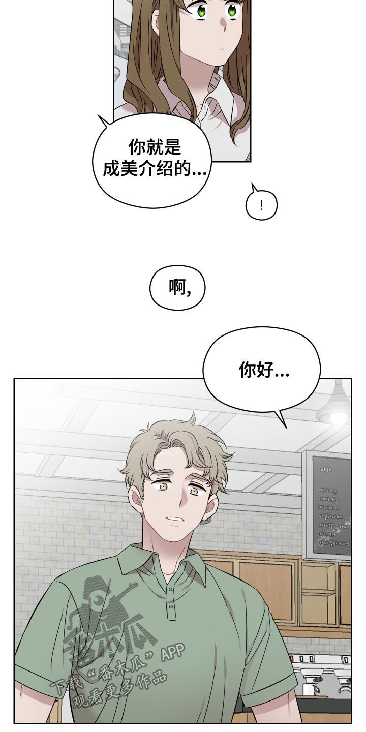 亲爱的邻居还能用什么称呼漫画,第29话3图