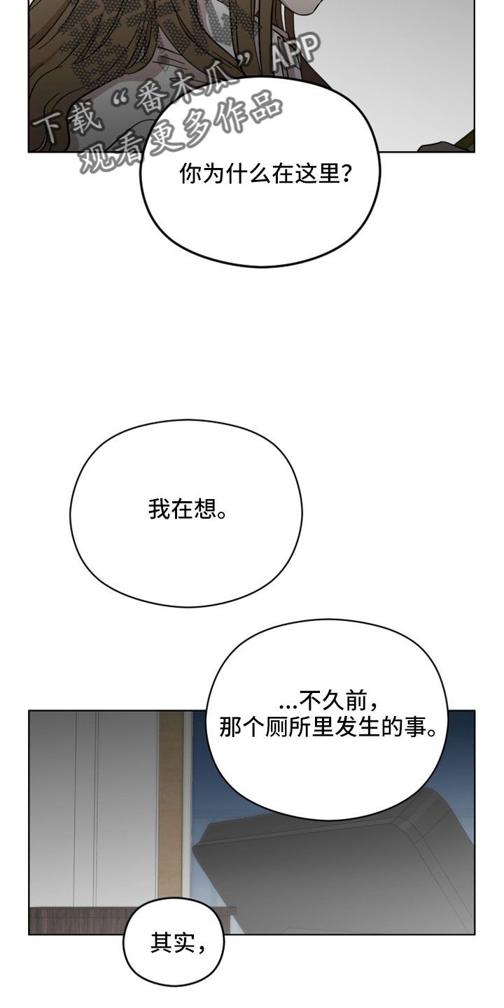 亲爱的邻居漫画,第61话2图