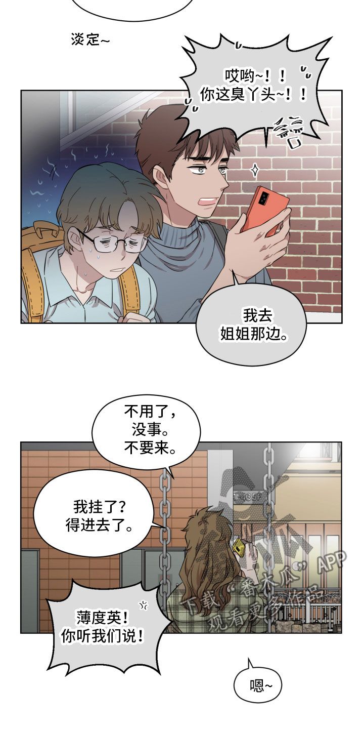 亲爱的邻居漫画,第5话5图