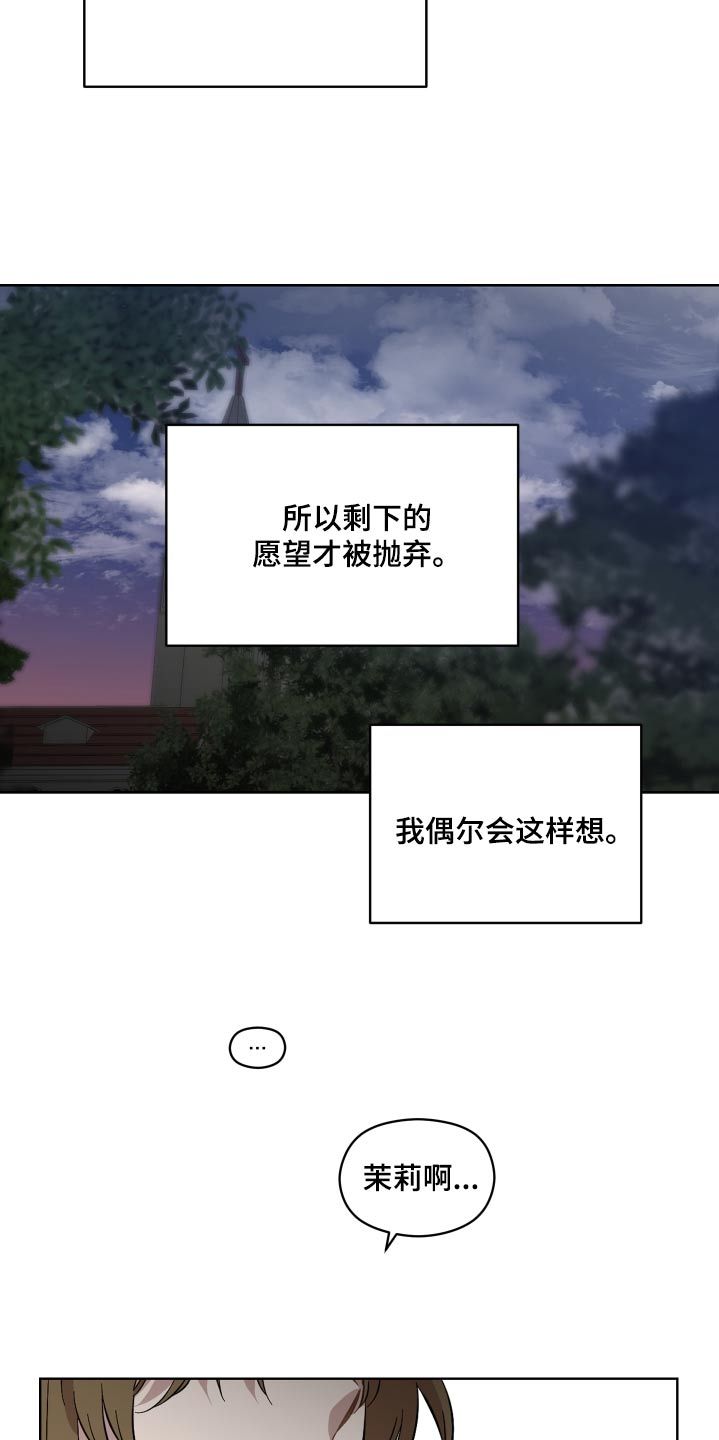 亲爱的邻居漫画,第94话3图