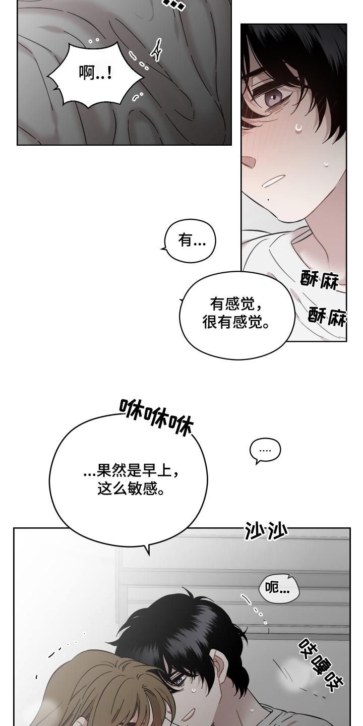 亲爱的邻居漫画,第69话3图