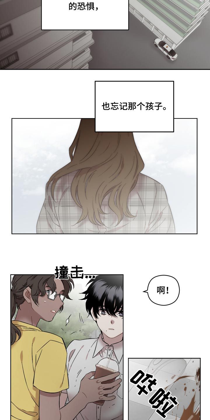 亲爱的邻居漫画,第90话3图