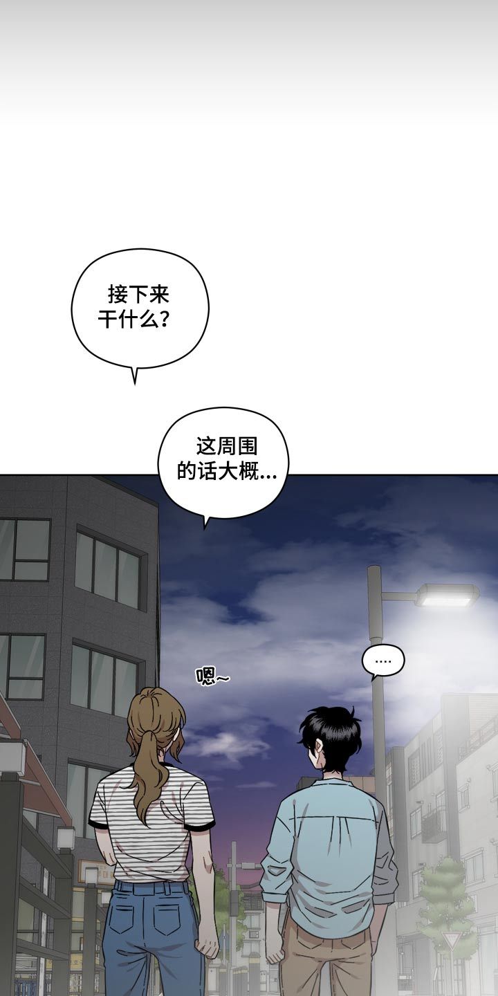 亲爱的邻居漫画,第85话2图