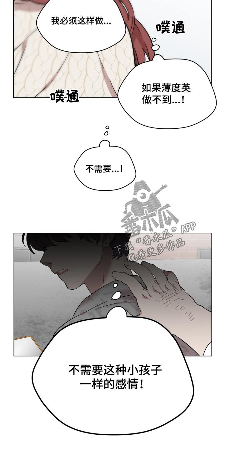 亲爱的邻居漫画漫画,第72话2图