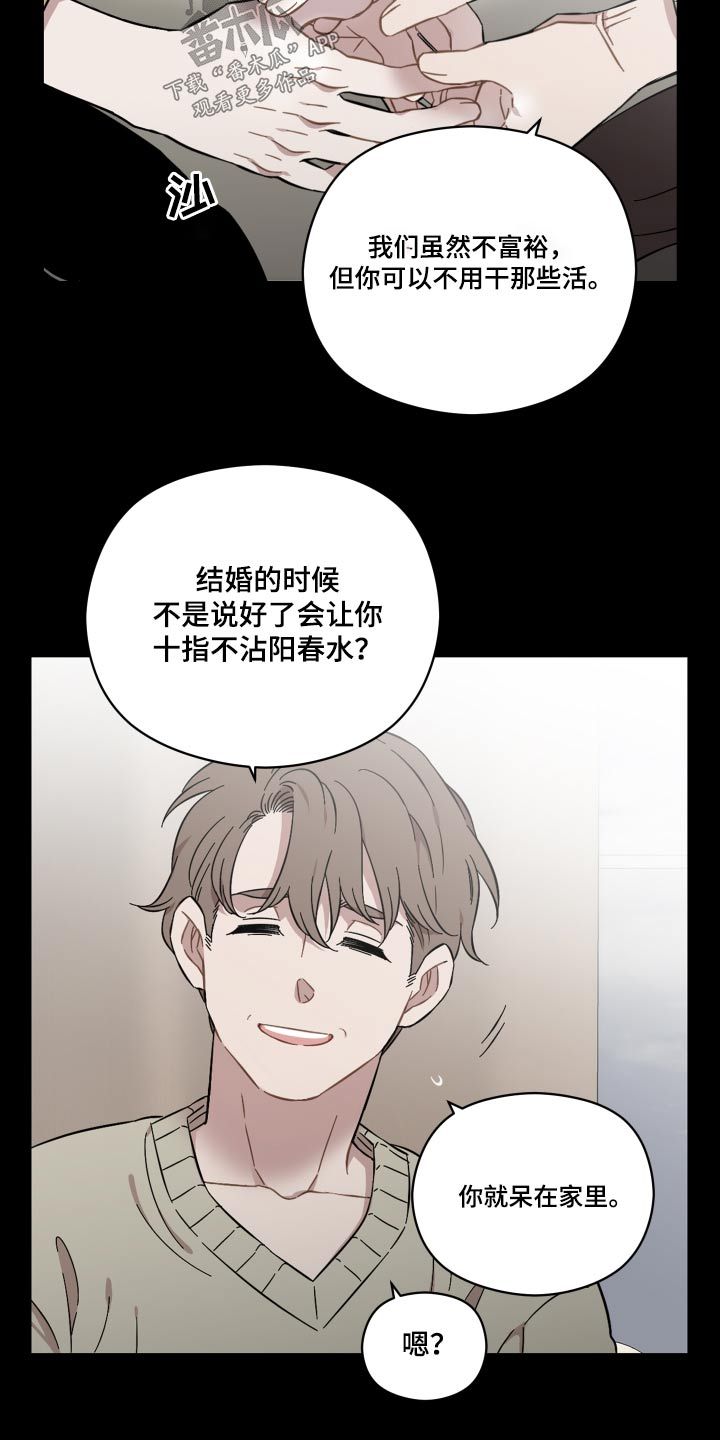 亲爱的邻居漫画漫画,第66话1图