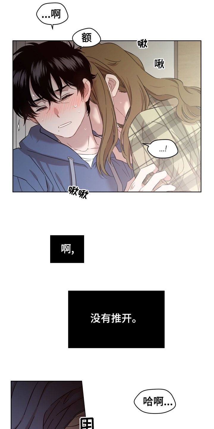 亲爱的邻居漫画,第25话2图