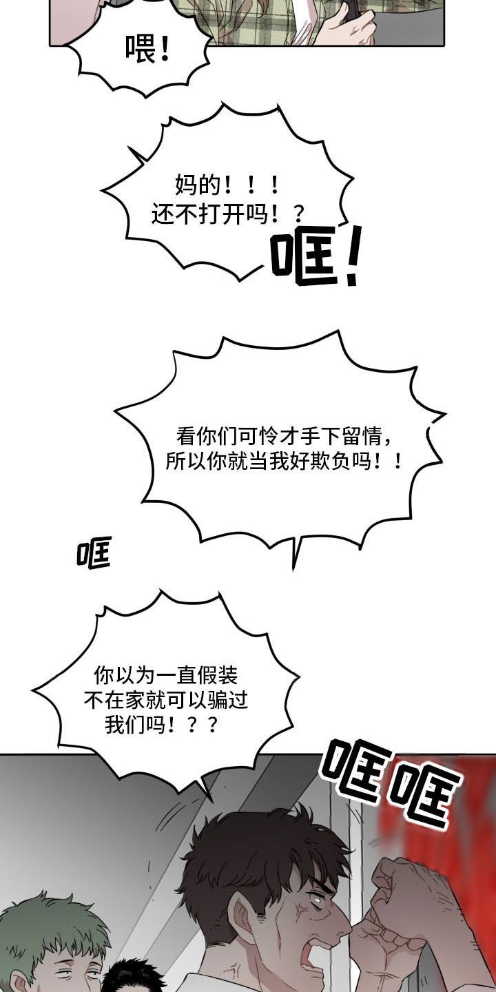 亲爱的邻居请您不要在电梯里抽烟漫画,第3话2图