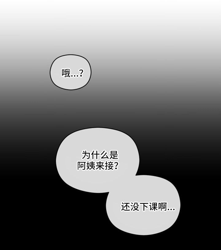 亲爱的邻居漫画,第62话4图