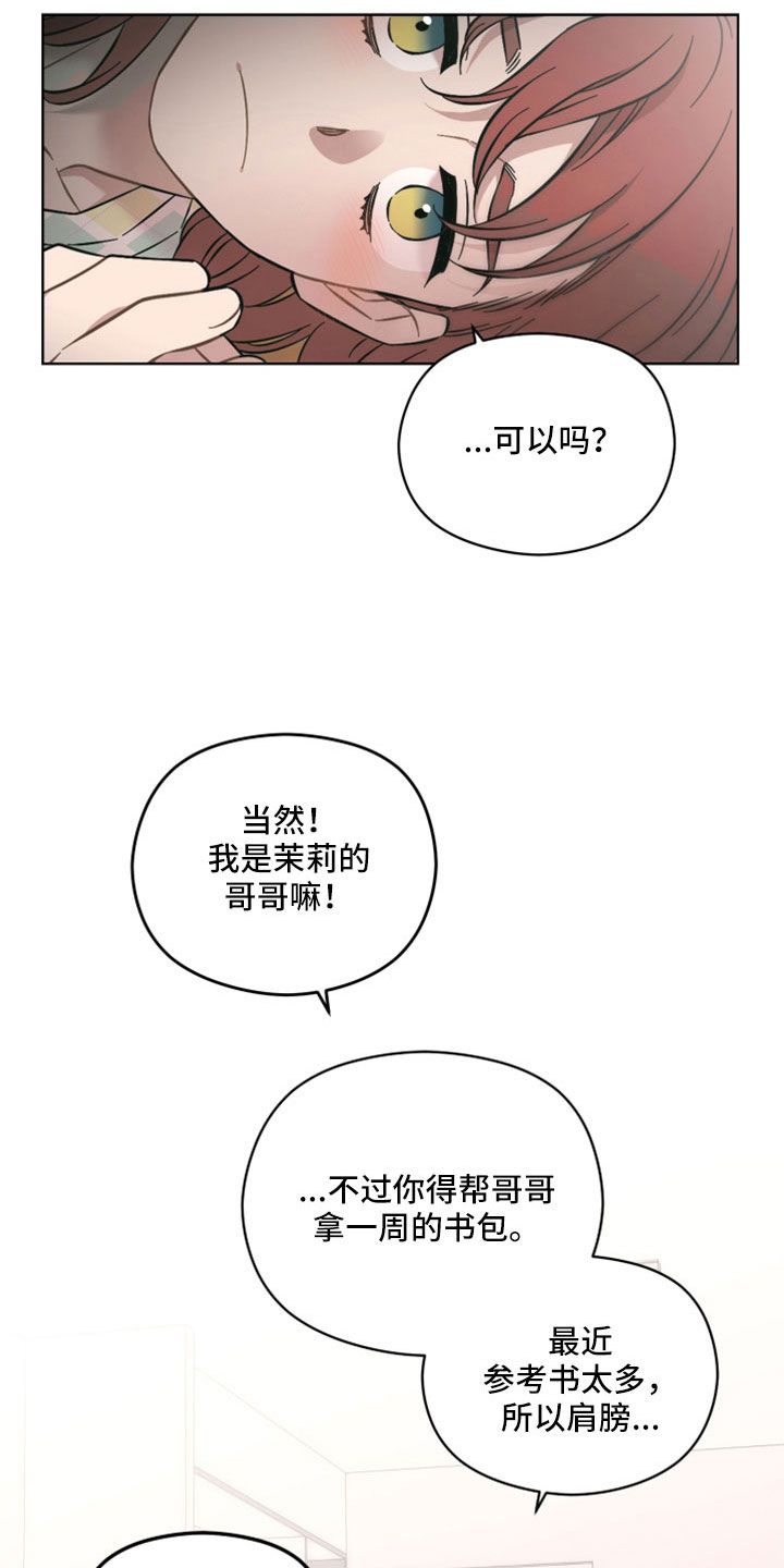 亲爱的邻居漫画,第62话2图