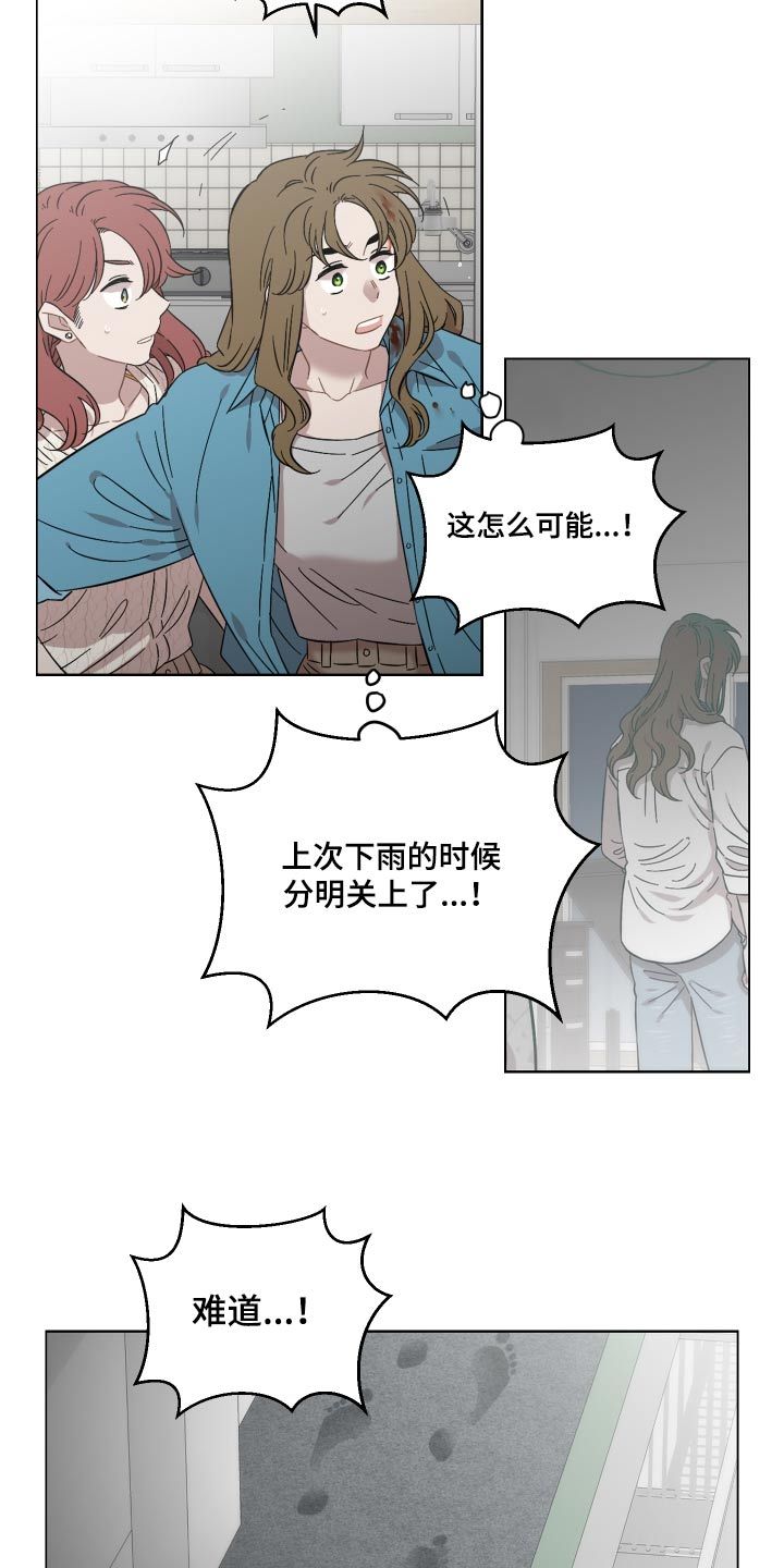 亲爱的邻居韩剧在线观看漫画,第77话4图