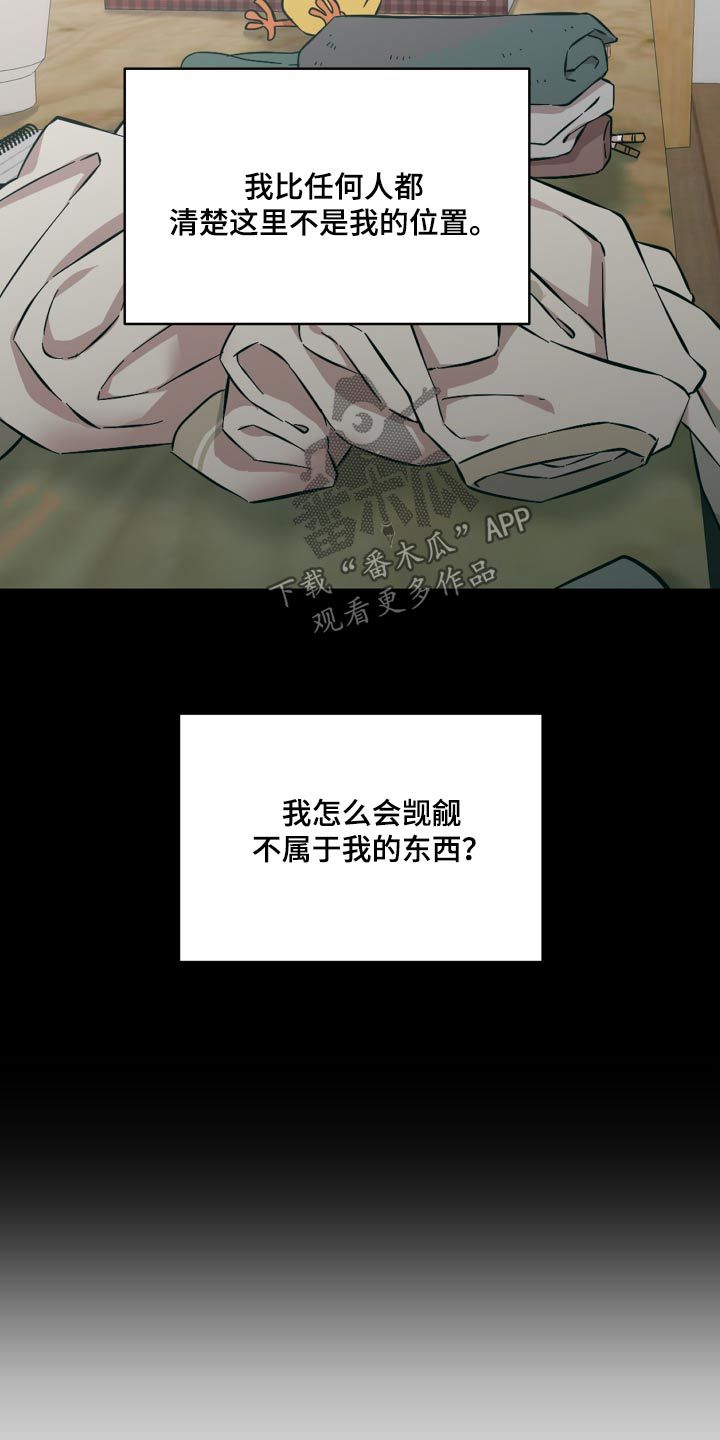 亲爱的邻居漫画,第85话1图