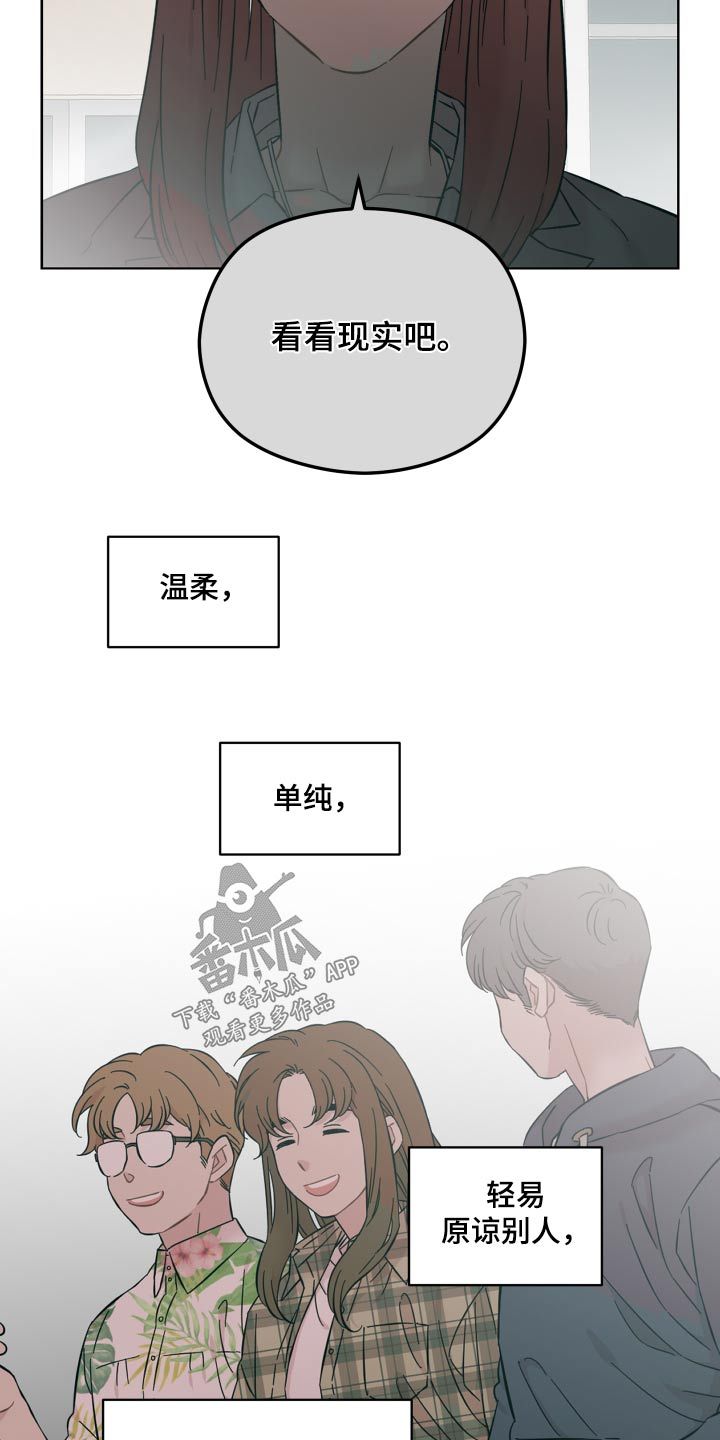 亲爱的邻居关好单元门漫画,第68话4图