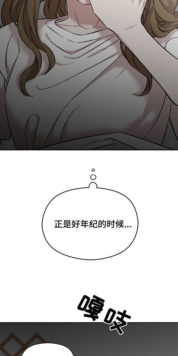 亲爱的邻居漫画,第37话2图