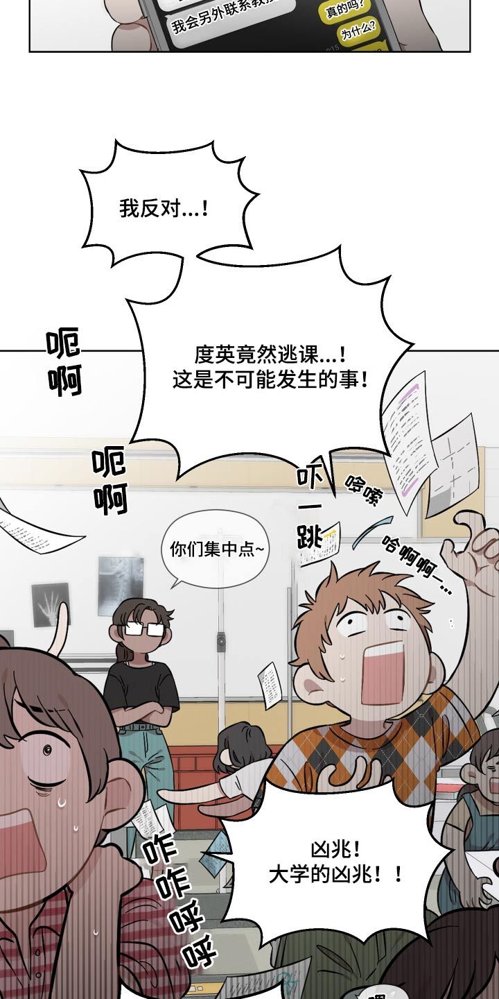 亲爱的邻居请您不要在电梯里抽烟漫画,第82话5图