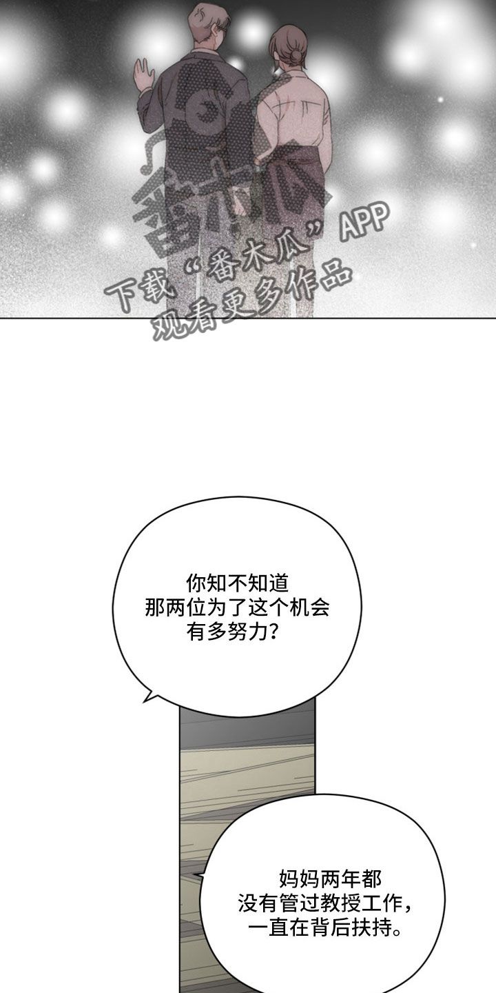 亲爱的邻居漫画漫画,第49话4图