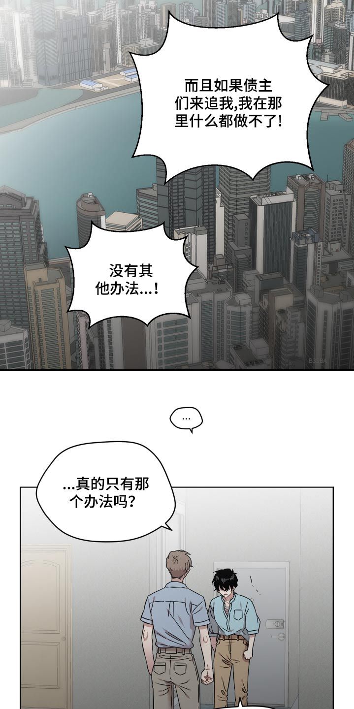 亲爱的邻居漫画漫画,第89话2图