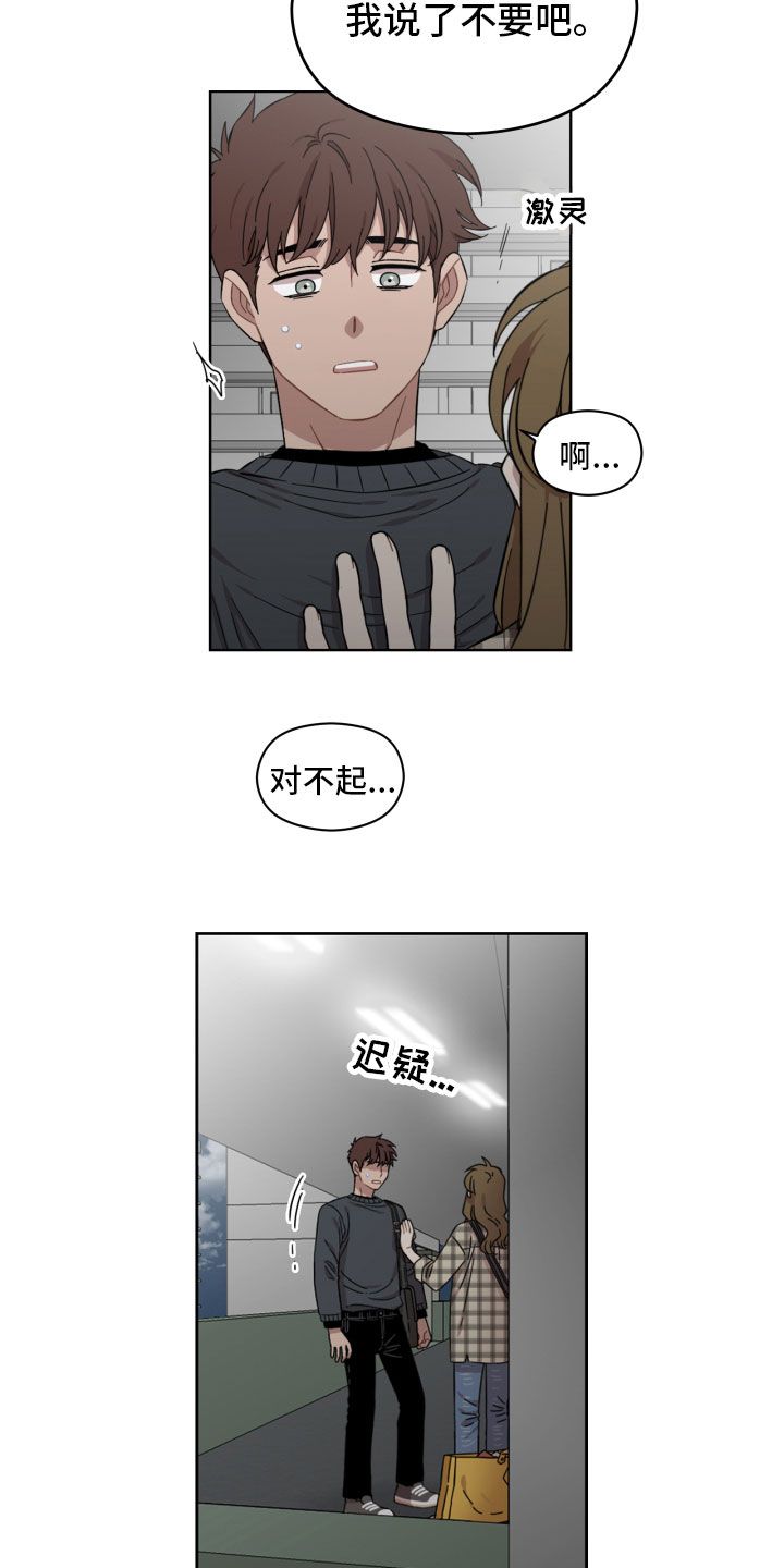 亲爱的邻居漫画,第15话2图