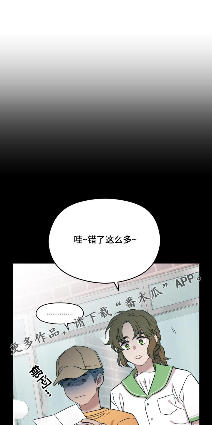 亲爱的邻居漫画,第67话1图