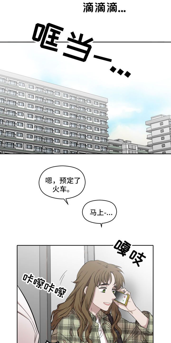 亲爱的邻居漫画,第3话1图