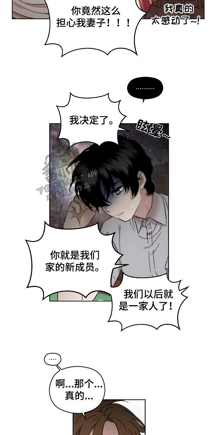 亲爱的邻居漫画漫画,第81话2图