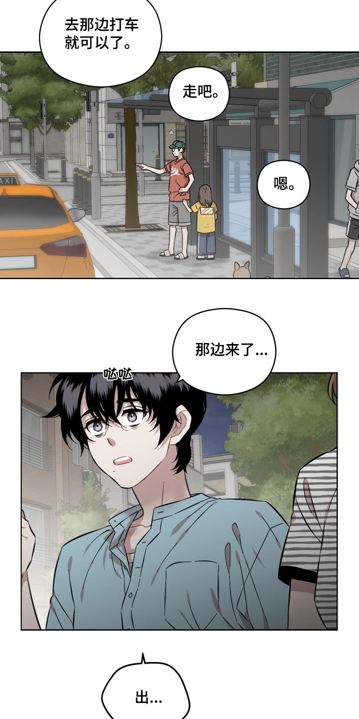 亲爱的邻居漫画,第85话4图