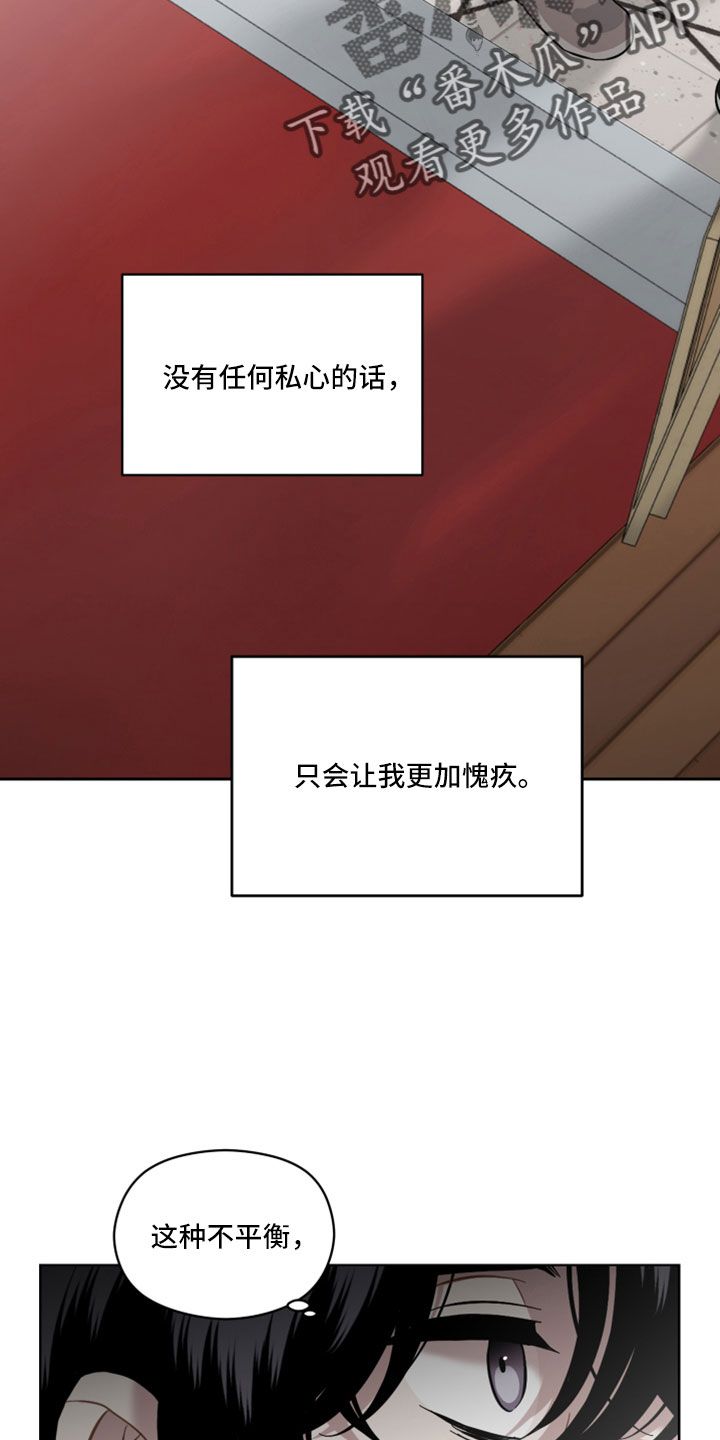 亲爱的邻居漫画,第60话4图