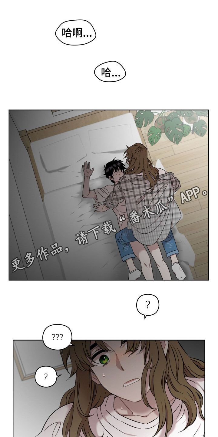 亲爱的邻居漫画,第34话1图