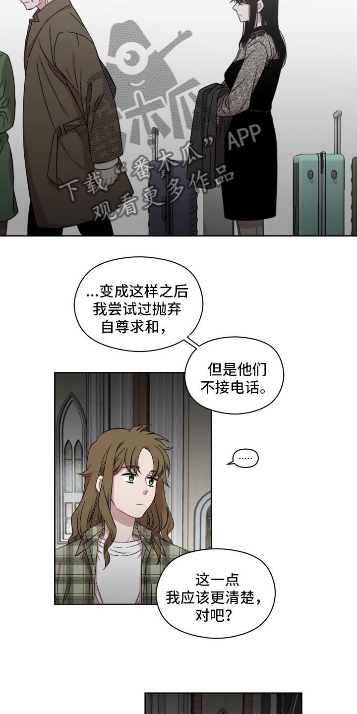 亲爱的邻居漫画,第7话5图