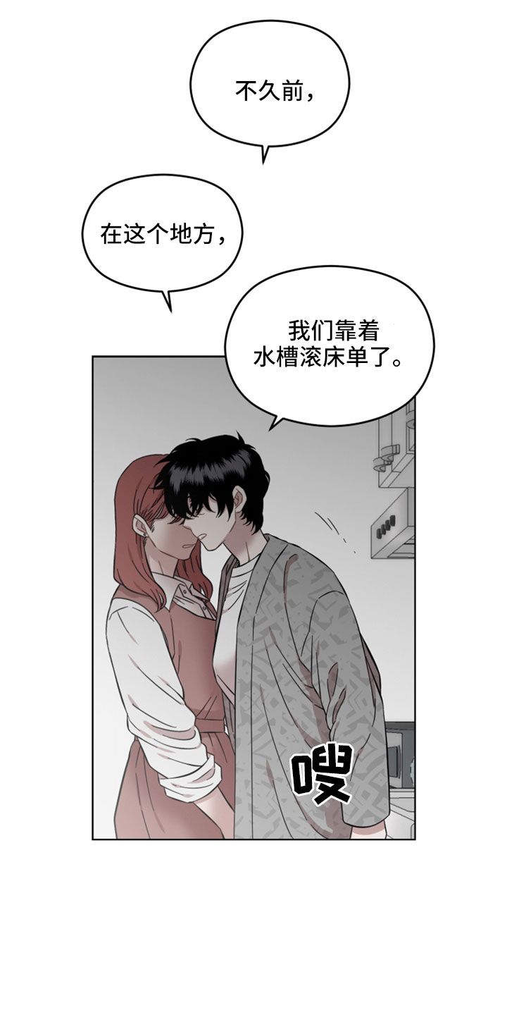 亲爱的邻居漫画漫画,第44话2图