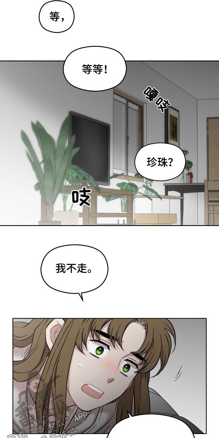 亲爱的邻居请您不要在电梯里抽烟漫画,第43话2图