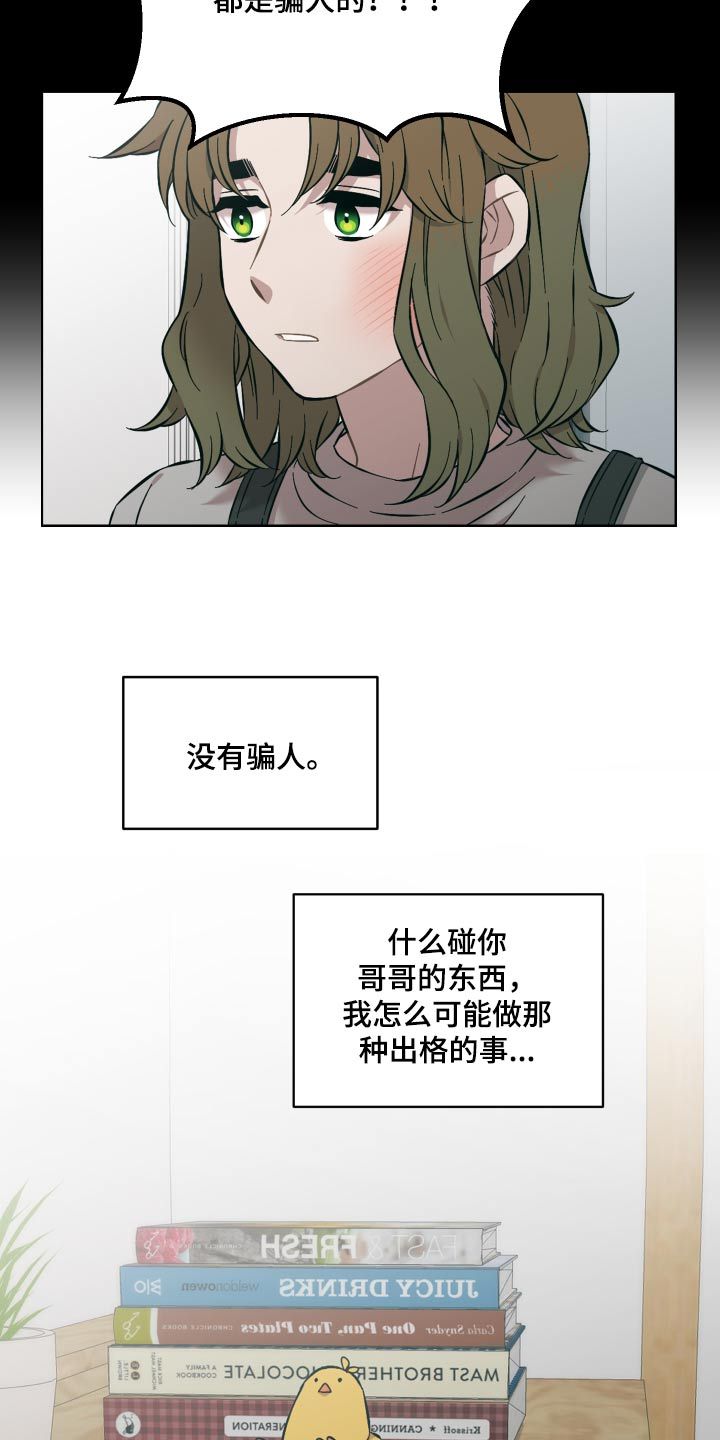 亲爱的邻居漫画,第85话5图