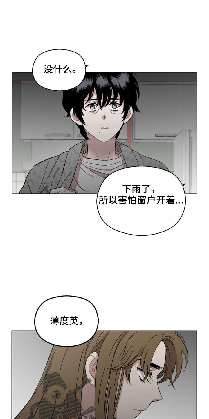 亲爱的邻居漫画,第61话1图